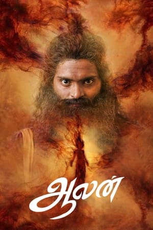 Aalan 2024 Hindi Dubbed Movie Poster