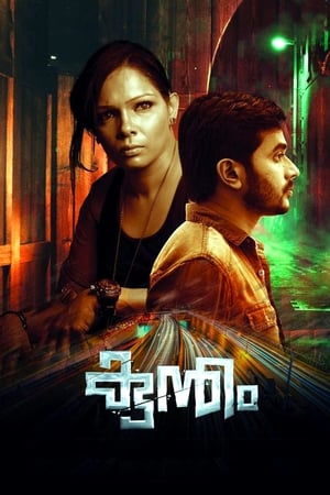 Kuntham 2017 Hindi Dual Audio 350MB Movie Poster