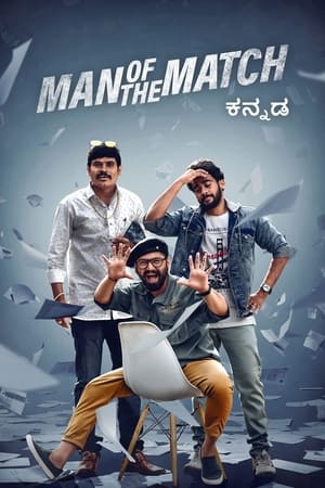 Man of the Match 2022 Hindi (HQ-Dubbed) Movie – Movie Poster