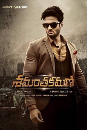 Shamantakamani (Aakhari Baazi) (2017) Hindi Dubbed [1GB] Movie Poster