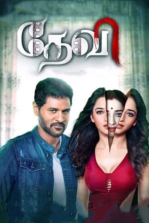 Tutak Tutak Tutiya (2016) 350MB Full Movie Download Movie Poster